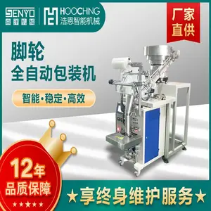 箱包配件脚轮包装机 办公椅转轮全自动排列包装设备