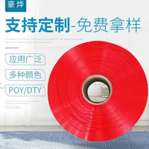 150D彩色涤纶POY有色丝 涤纶长丝纤维 多种规格涤纶原丝