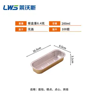 一次性金色涂层餐盒龙虾锡纸盒外卖打包盒1665款无盖
