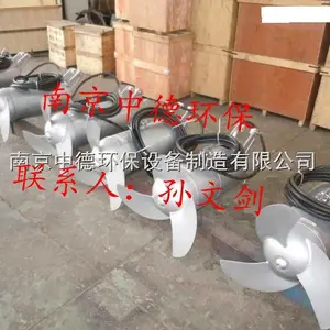 长期提供南京中德QJB不锈钢潜水搅拌机QJB4/12,5/12,7.5/12,10/12,11/12