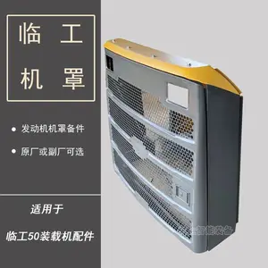 临工955F水箱罩装载机机罩953N后窗棂盖铲车后机罩配件