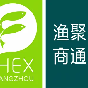 2022年第八届广州国际渔业博览会