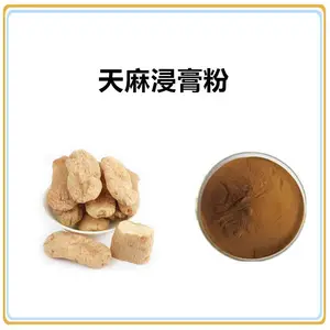 沃特莱斯生物 天麻浸膏粉 萃取粉 可水溶 棕黄色粉末