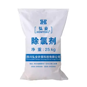 冶炼除氯剂,湿法炼锌除氯剂,净化系统除氯剂