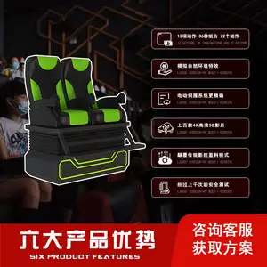 生产5d7d动感影院平台影院座椅设备飞行影院球幕影院定制