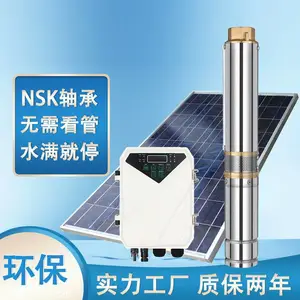 永磁无刷家用农用太阳能光伏直流潜水泵MPPT12V 24V48V