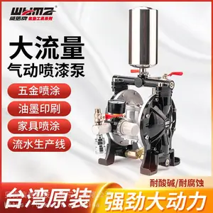 威马大流量气动隔膜泵喷漆泵油漆乳胶漆油墨自动喷枪泵浦