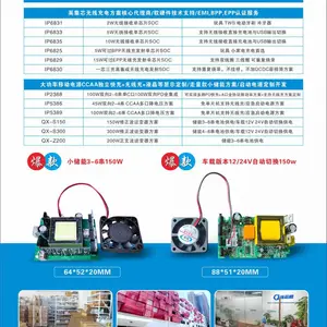 IP6825 IP6833单芯片5W小家电 美容 个人护理 无线充接收方案