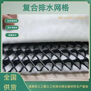 填埋场导排水层 5mm6mm复合排水网格 路易达复合排水网 工厂批发