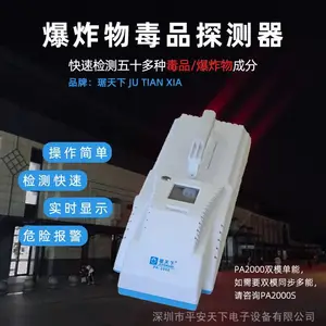 速度快、精度高、操作简单安天下HD300A爆炸物检测仪