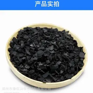 兴义木质粉末活性炭脱色剂药用制糖酒类脱色过滤提纯