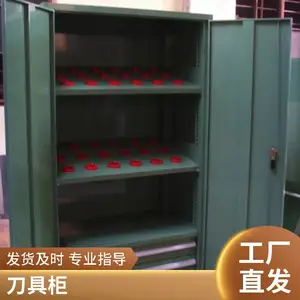 双开门带锁刀具柜报价 BT50人字孔刀具柜生产商