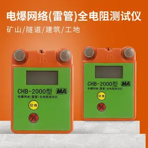 矿用电阻测试仪智能型自动量程数字电阻欧姆表