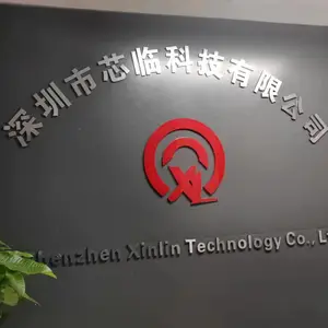 深圳市芯临科技有限公司