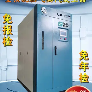 制药行业代替锅炉生产的新能源设备 全预混燃气蒸汽发生器