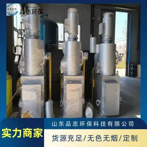 30KG工业垃圾焚烧炉、小型工业焚烧炉、高温裂解焚烧炉