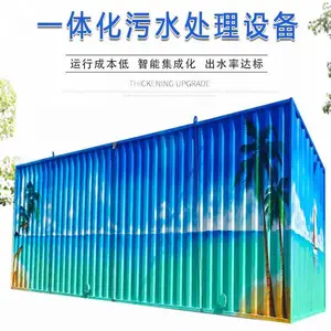 公共厕所污水处理设备 YH-03 卫生间污水处理回用设备