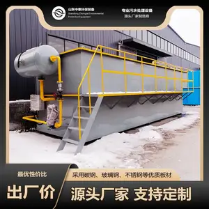 中泰 厨余垃圾渗滤液处理设备 生产商 质量有保