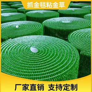 加粗加密淘金草洗金设备吸金草吸金毯粘金布