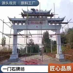 润石 单门石牌坊 单门石牌楼 村庄单门石牌坊 寺庙一门石牌楼