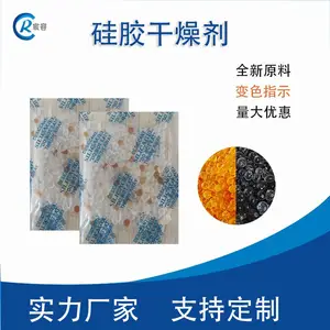 助听器干燥剂5克/包硅胶干燥指示剂吸湿变色可重复使用