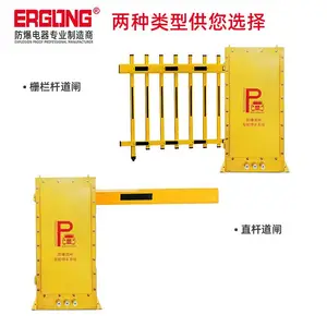 EGDZ--智能防爆道闸一体机车辆进出口管理系统