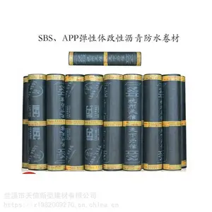 改性沥青聚酯胎耐根穿刺防水卷材供应 地下室屋面防水防潮材料