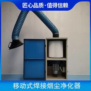 移动式焊接烟尘净化器工作原理 规格可定制 颜色蓝色