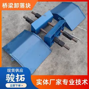 脱模垫块 桥梁支架卸落装置 100吨卸落块生产厂家