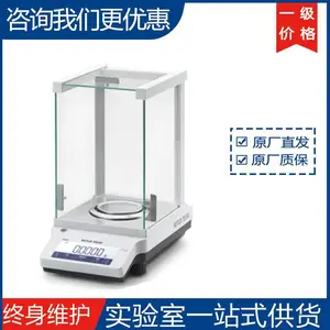 ME204E电子天平 ME204分析实验天平 厂家直发