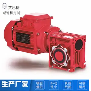艾思捷RV050减速机 0.55KW-4P/RV050-15-B14蜗轮减速机电机一体