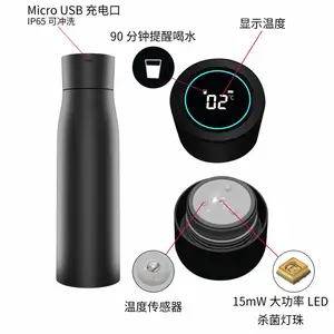 智能杀菌消毒保温杯UV自洁水杯316不锈钢水瓶批发礼品水杯保温杯