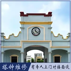 上门维修室外大型挂钟 百年传承 专业高效