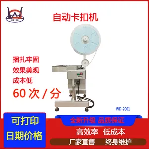 旺鼎 多功能激光自动卡扣机 生产线专用 带日期打印功能