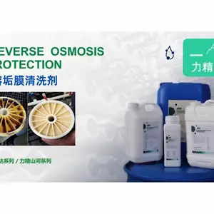 供应厂家水处理难溶垢膜清洗剂 高降解 去污垢