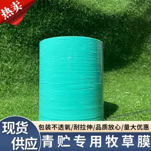 打捆一体机包膜 饲料打包膜缠绕膜饲料青储pe塑料膜