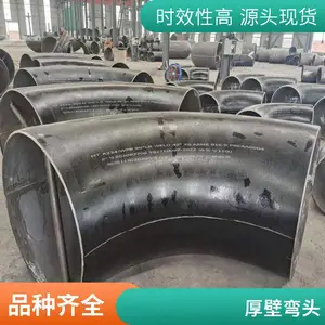 口径高压对焊厚壁弯头dn1200*8定尺弯头防腐保温加工 款式齐全
