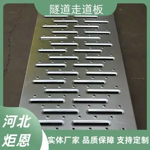 镀锌600*1800尺寸隧道走道板 城市地铁施工用防滑板盾构施工可用