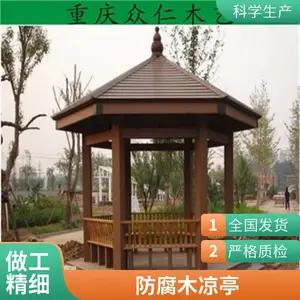 造型多样 樟子松 定制服务 园林屋 防腐木凉亭屋