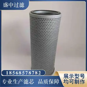 60000172 电厂大型辅机液压油净化构件梯度孔径油滤芯