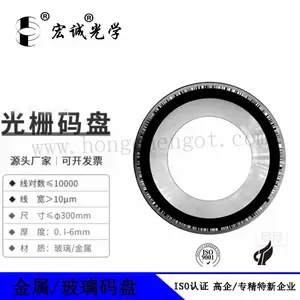 高精度金属码盘 光电码盘镀膜工艺