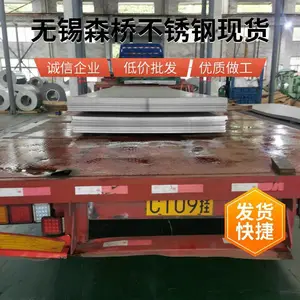 3.0mm厚太钢316不锈钢卷 1.8米/2米宽幅 海洋工程专用
