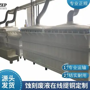 ���ڻ���YZϵ�м���ʴ�̷�Һ���ߵ����ͭ�� PCB��Դͷ���� ֧�ֶ���