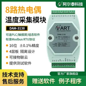 16路K型热电偶温度采集PT100热电阻温度模块DAM3138/DAM3130/3134