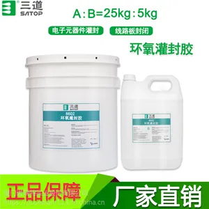 三道8602双组份环氧灌封胶黑色环氧树脂胶ab胶