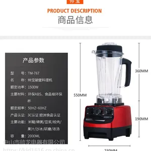 青岛破壁料理机厂家|商用破壁机批发|帅龙大马力破壁机厂家批发