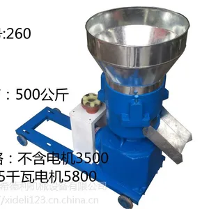 河北厂家供应260型饲料颗粒机造粒机