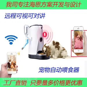 2018�¿�wifi�ֻ�APPԶ�̿���Ƶ�ɶԽ����������Զ�ιʳ��