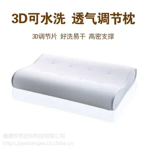 安然 3d枕头 可水洗透气 成人枕头 3d枕芯酒店医院防螨虫批发 枕头厂家