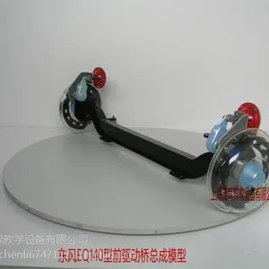 ZLMQ-P1 东风汽车部件教学模型